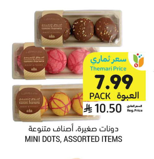 available at أسواق التميمي in مملكة العربية السعودية, السعودية, سعودية - عنيزة