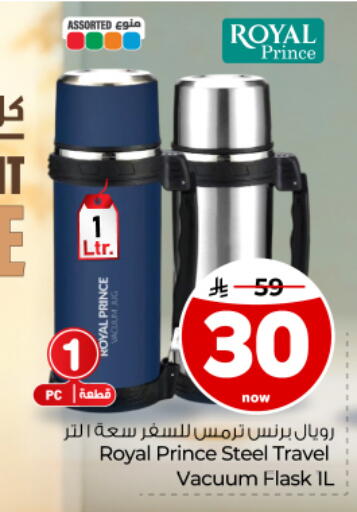 available at Hyper Al Wafa in KSA, Saudi Arabia, Saudi - Dammam