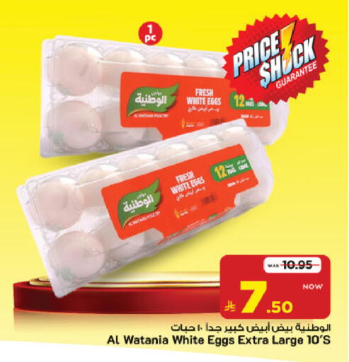 available at Mark & Save in KSA, Saudi Arabia, Saudi - Riyadh