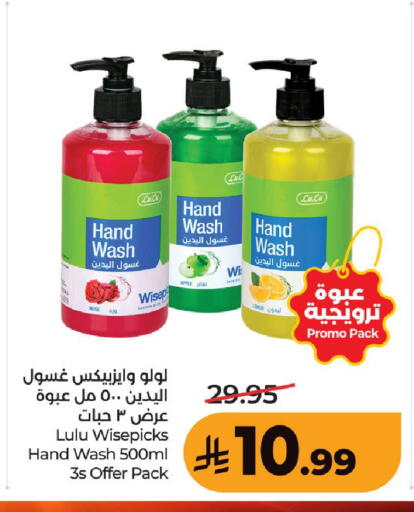 Apple available at لولو هايبرماركت in مملكة العربية السعودية, السعودية, سعودية - حفر الباطن