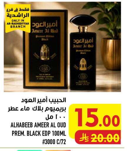 available at أبراج هايبر ماركت in مملكة العربية السعودية, السعودية, سعودية - مكة المكرمة