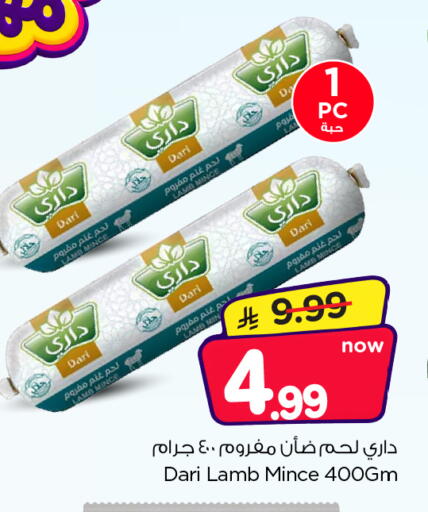 available at Nesto in KSA, Saudi Arabia, Saudi - Al Majmaah