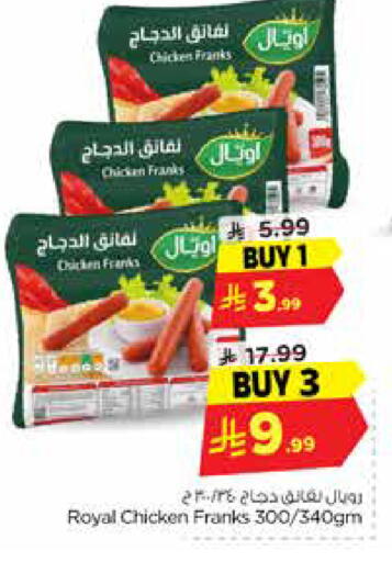 متوفر لدى نستو في مملكة العربية السعودية, السعودية, سعودية - الخبر‎
