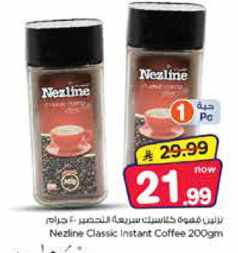 available at Nesto in KSA, Saudi Arabia, Saudi - Dammam