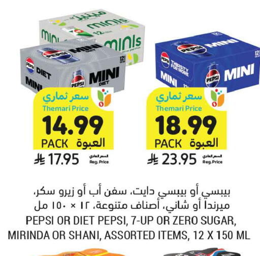 available at أسواق التميمي in مملكة العربية السعودية, السعودية, سعودية - عنيزة