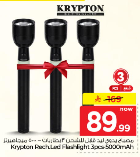 available at Hyper Al Wafa in KSA, Saudi Arabia, Saudi - Dammam