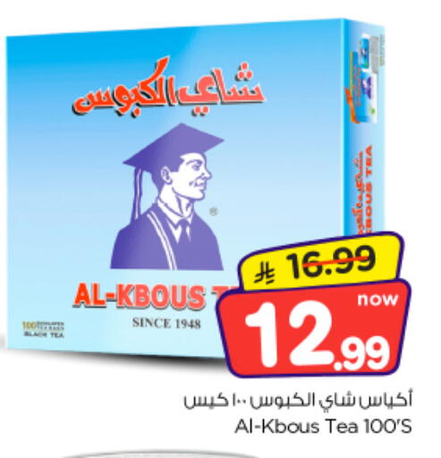 available at نستو in مملكة العربية السعودية, السعودية, سعودية - الخرج
