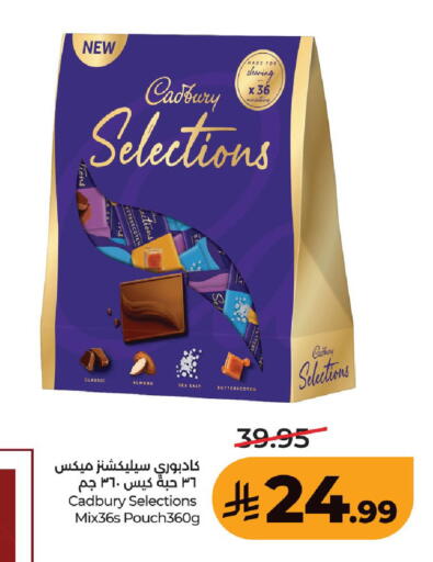 available at لولو هايبرماركت in مملكة العربية السعودية, السعودية, سعودية - حفر الباطن