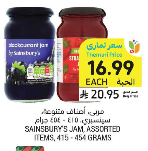 available at أسواق التميمي in مملكة العربية السعودية, السعودية, سعودية - عنيزة