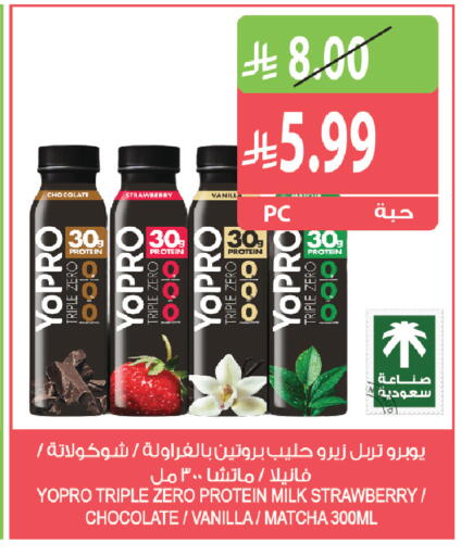 Strawberry Vanilla available at المزرعة in مملكة العربية السعودية, السعودية, سعودية - جازان