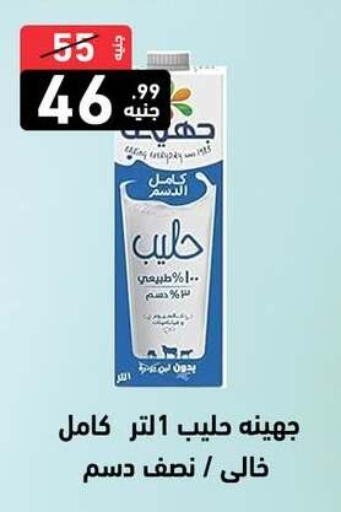 available at A Ten Market  in Egypt - Cairo