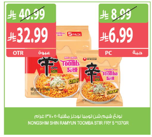 available at المزرعة in مملكة العربية السعودية, السعودية, سعودية - القطيف‎