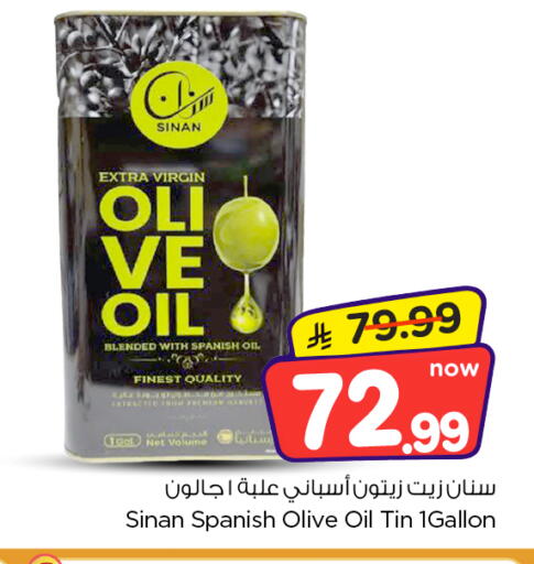 available at Nesto in KSA, Saudi Arabia, Saudi - Al Majmaah