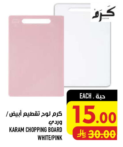 available at أبراج هايبر ماركت in مملكة العربية السعودية, السعودية, سعودية - مكة المكرمة