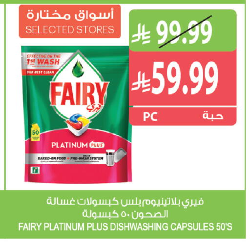 available at المزرعة in مملكة العربية السعودية, السعودية, سعودية - القطيف‎