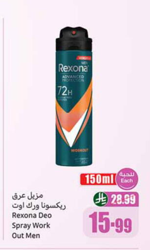 available at أسواق عبد الله العثيم in مملكة العربية السعودية, السعودية, سعودية - مكة المكرمة
