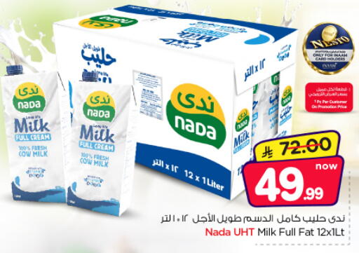 available at نستو in مملكة العربية السعودية, السعودية, سعودية - الخرج