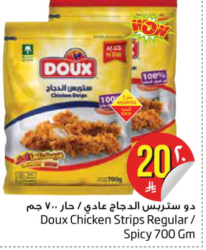 available at Layan Hyper in KSA, Saudi Arabia, Saudi - Al Khobar