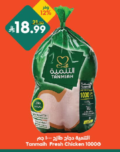 available at Dukan in KSA, Saudi Arabia, Saudi - Mecca