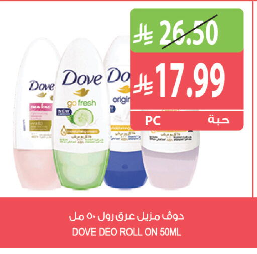 available at المزرعة in مملكة العربية السعودية, السعودية, سعودية - جازان