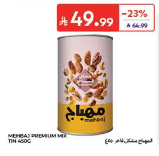 available at Carrefour in KSA, Saudi Arabia, Saudi - Sakaka