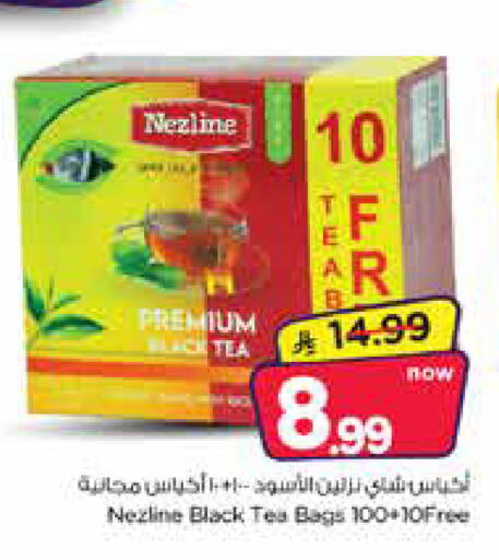 available at Nesto in KSA, Saudi Arabia, Saudi - Jubail