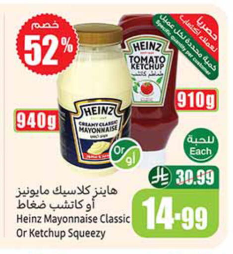 Tomato available at أسواق عبد الله العثيم in مملكة العربية السعودية, السعودية, سعودية - مكة المكرمة