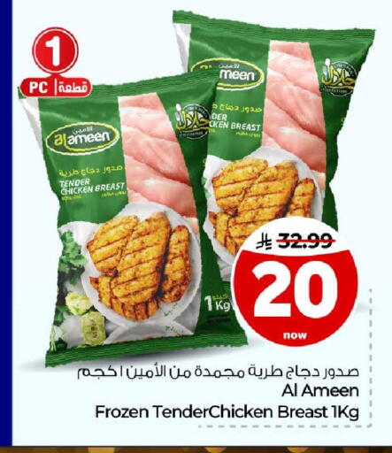 available at هايبر الوفاء in مملكة العربية السعودية, السعودية, سعودية - مكة المكرمة