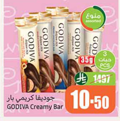 available at أسواق عبد الله العثيم in مملكة العربية السعودية, السعودية, سعودية - مكة المكرمة