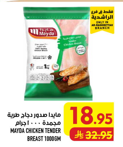 available at Abraj Hypermarket in KSA, Saudi Arabia, Saudi - Mecca