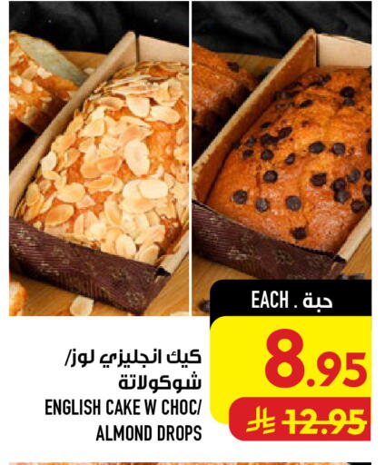 متوفر لدى أبراج هايبر ماركت في مملكة العربية السعودية, السعودية, سعودية - مكة المكرمة