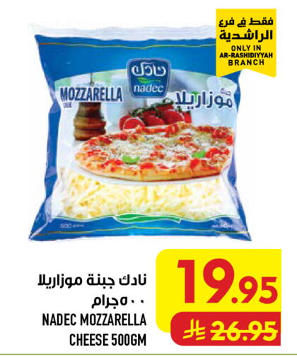available at أبراج هايبر ماركت in مملكة العربية السعودية, السعودية, سعودية - مكة المكرمة