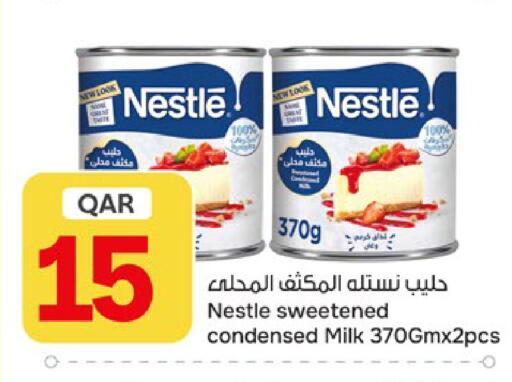 available at باريس هايبرماركت in قطر - الخور