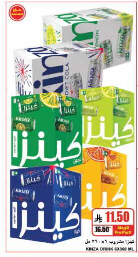 متوفر لدى A ماركت في مملكة العربية السعودية, السعودية, سعودية - الرياض