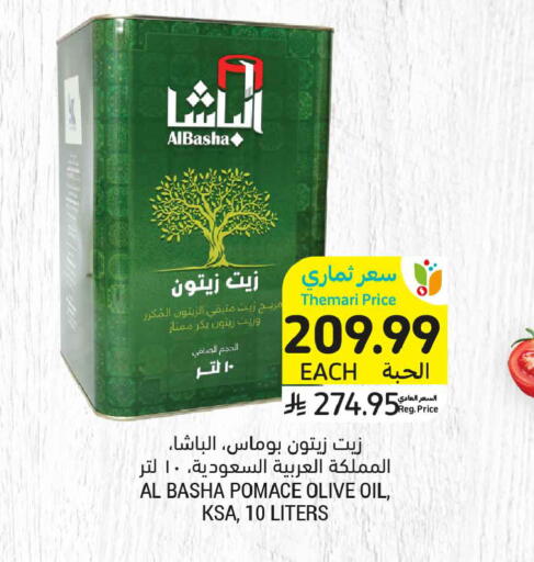 available at أسواق التميمي in مملكة العربية السعودية, السعودية, سعودية - عنيزة