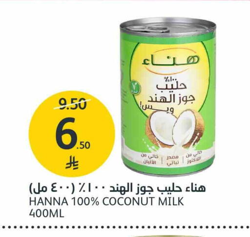 Coconut متوفر لدى أسواق الجزيرة في مملكة العربية السعودية, السعودية, سعودية - الرياض