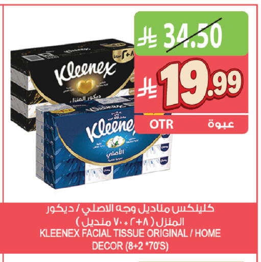 available at المزرعة in مملكة العربية السعودية, السعودية, سعودية - القطيف‎