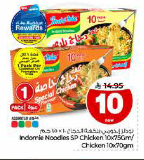 available at Hyper Al Wafa in KSA, Saudi Arabia, Saudi - Riyadh