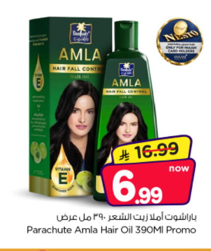 available at نستو in مملكة العربية السعودية, السعودية, سعودية - الخرج