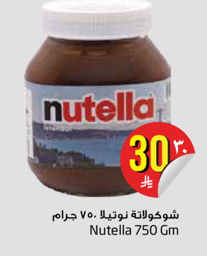 available at Layan Hyper in KSA, Saudi Arabia, Saudi - Dammam