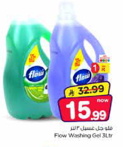 available at Nesto in KSA, Saudi Arabia, Saudi - Al Khobar
