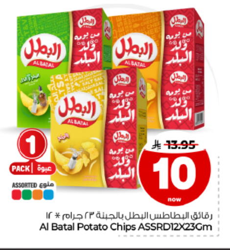 Potato متوفر لدى هايبر الوفاء في مملكة العربية السعودية, السعودية, سعودية - الأحساء‎