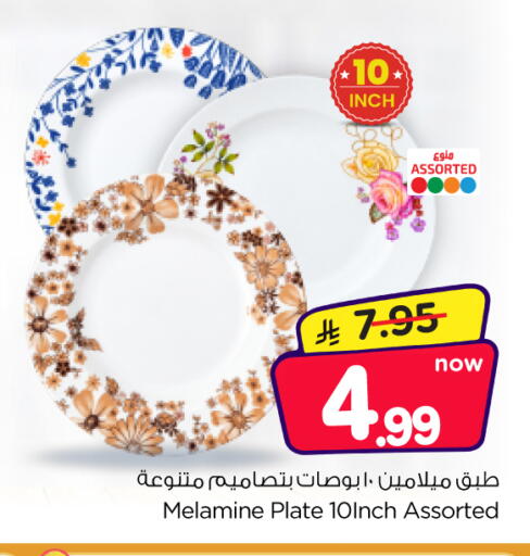 متوفر لدى نستو في مملكة العربية السعودية, السعودية, سعودية - المجمعة