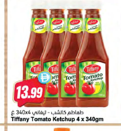 Tomato متوفر لدى المايا سوبرماركت في الإمارات العربية المتحدة , الامارات - دبي