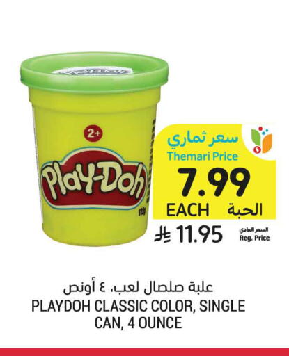 available at أسواق التميمي in مملكة العربية السعودية, السعودية, سعودية - الخبر‎