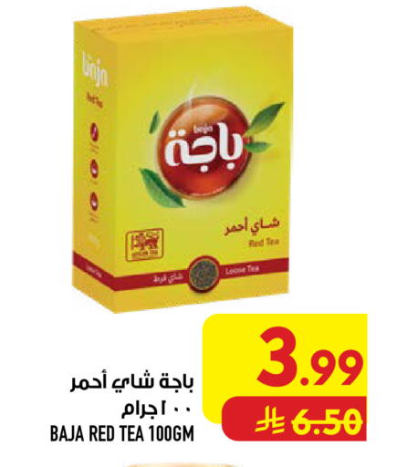 available at أبراج هايبر ماركت in مملكة العربية السعودية, السعودية, سعودية - مكة المكرمة