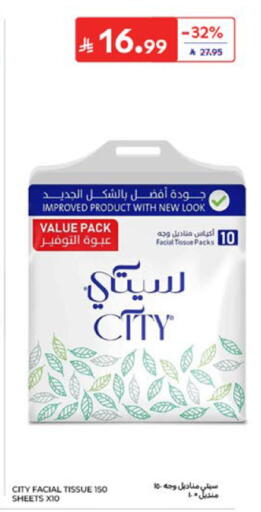 available at كارفور in مملكة العربية السعودية, السعودية, سعودية - المدينة المنورة