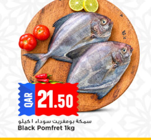 available at مرزا هايبرماركت in قطر - الدوحة