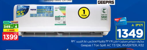available at Hyper Al Wafa in KSA, Saudi Arabia, Saudi - Dammam