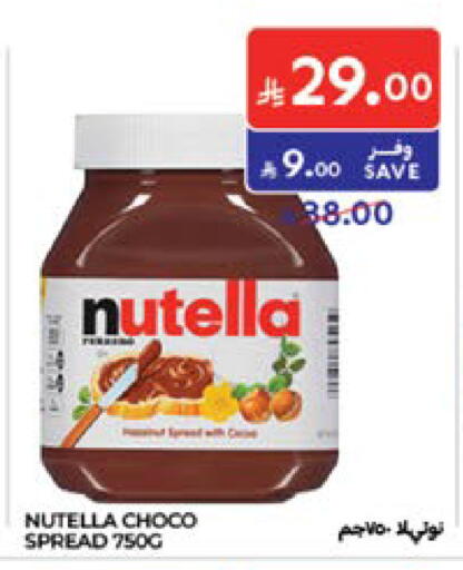 available at كارفور in مملكة العربية السعودية, السعودية, سعودية - المدينة المنورة